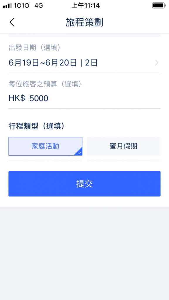 【自主訂制遊】一APP 24小時隨時隨地落指示 專人回覆打造高CP值旅遊體驗 永安旅遊-自主訂制遊