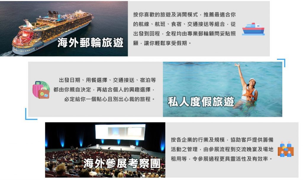 【自主訂制遊】一APP 24小時隨時隨地落指示 專人回覆打造高CP值旅遊體驗 永安旅遊-自主訂制遊