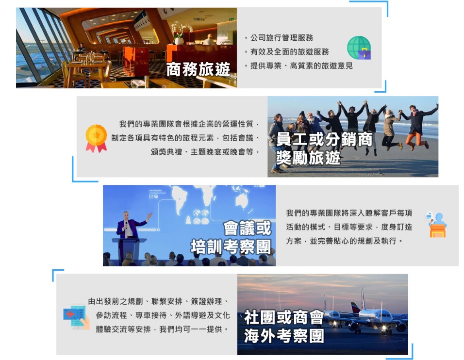 【自主訂制遊】一APP 24小時隨時隨地落指示 專人回覆打造高CP值旅遊體驗 永安旅遊-自主訂制遊