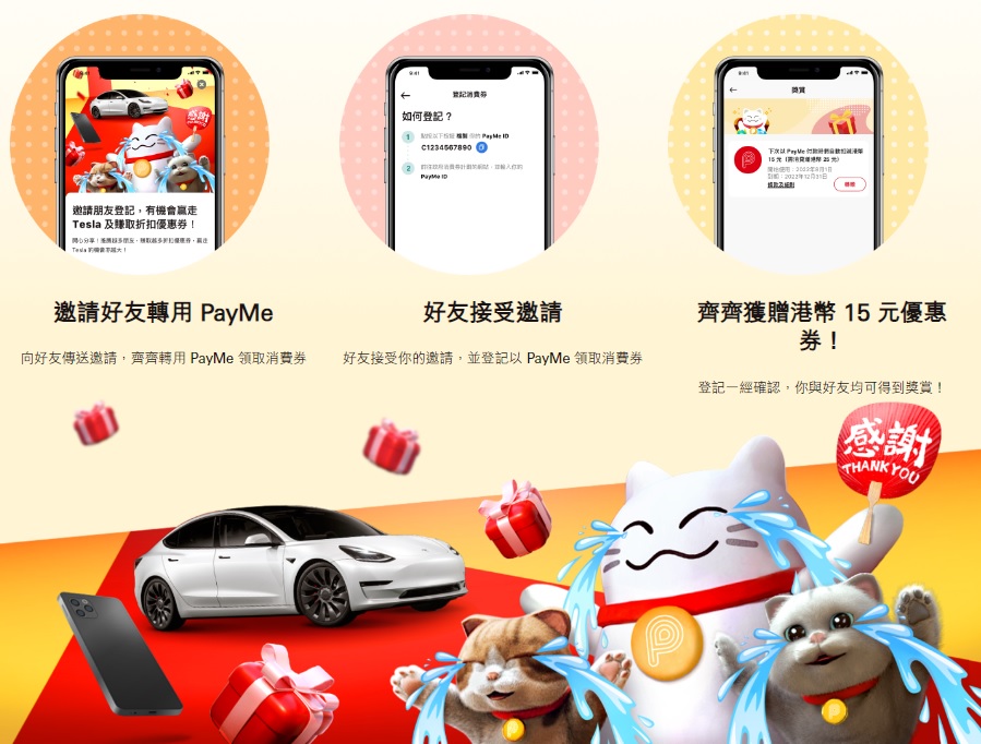 【消費券2023】新一輪派發在即!消費券計劃加入PayMe、BoC Pay兩大支付平台(5月9日更新) 消費券2022