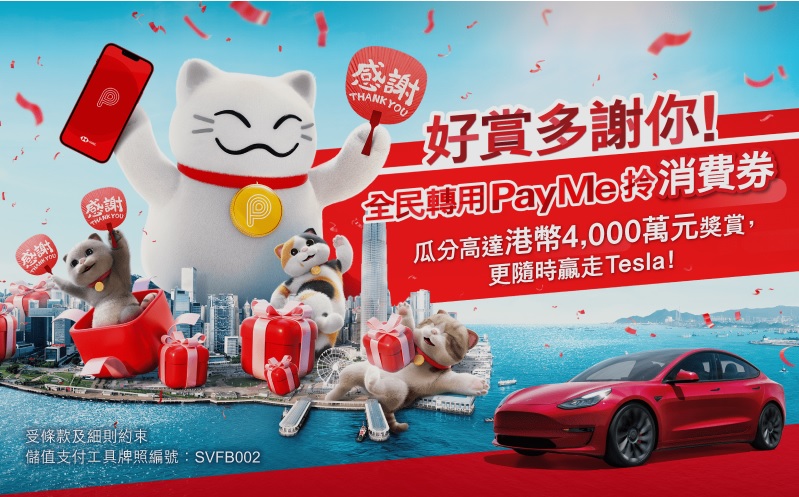【消費券2023】新一輪派發在即!消費券計劃加入PayMe、BoC Pay兩大支付平台(5月9日更新) 消費券2022
