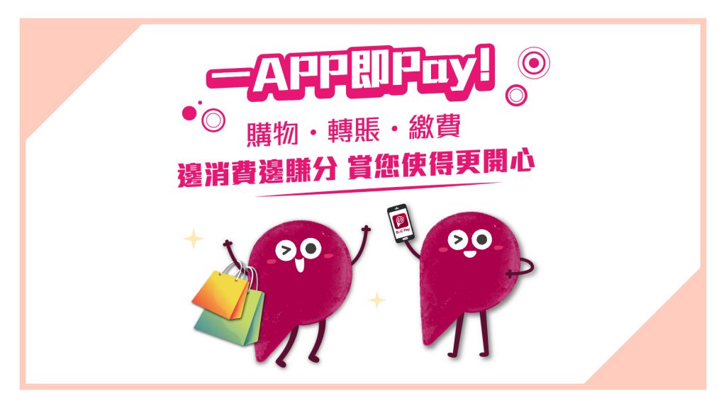 【消費券2023】新一輪派發在即!消費券計劃加入PayMe、BoC Pay兩大支付平台(5月9日更新) 消費券2022
