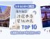 【香港酒店排名2024】海外雜誌評選本港星級酒店 Top 10　文華躍升7位！四季今年打入三甲