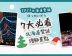【2022北海道聖誕】7大北海道必看聖誕燈飾景點