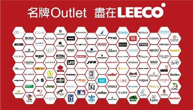 【精選台灣Outlet】台灣旅行必備血拼Outlet之選 【精選台灣Outlet】台灣旅行必備血拼Outlet之選