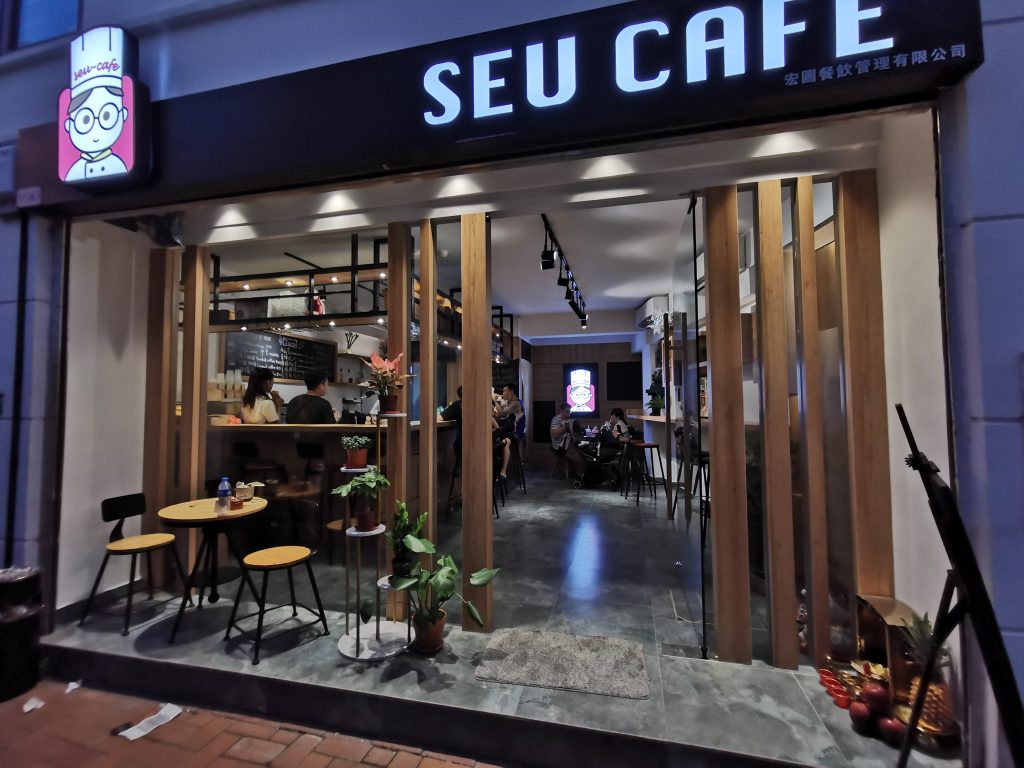 澳門人氣Cafe-Seu Café