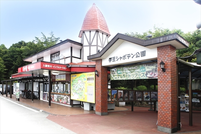 親子動物園 ｜ 日本伊豆仙人掌動物園