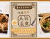 【廣州美食2023】嘆盡廣州人氣美食 品嚐米芝蓮級數別緻中菜 & 必試惹味地道美食