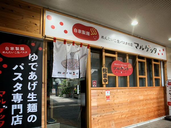 【福岡美食】福岡自由行人氣美食!6大必試地道福岡美食 濃郁油脂牛腸鍋 & 明太子星級料理 【福岡美食】福岡自由行人氣美食!6大必試地道福岡美食 濃郁油脂牛腸鍋 & 明太子星級料理