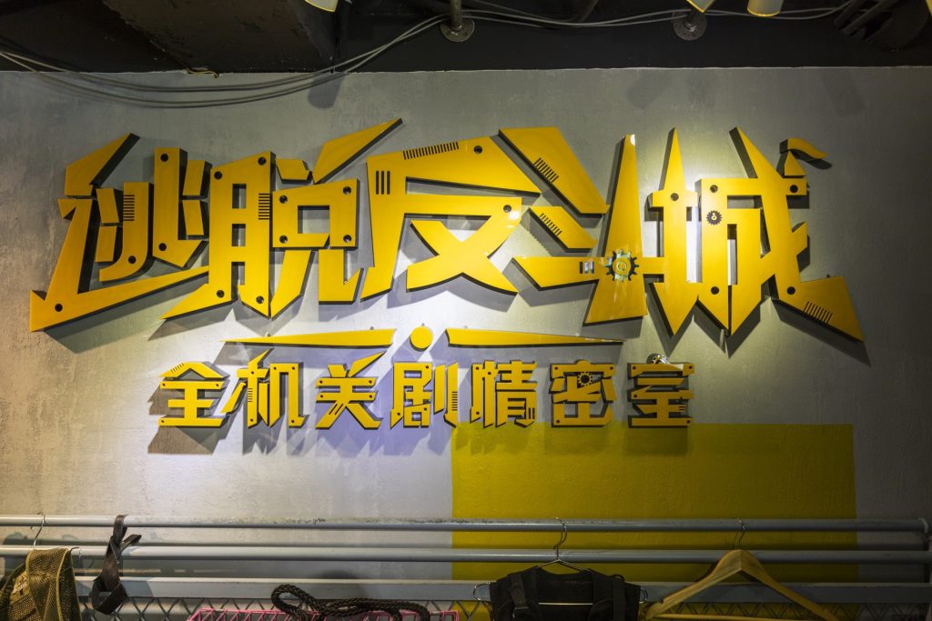 【深圳密室逃脫】玩盡5大深圳人氣燒腦密室逃脫 走進魔法學校解密 & 破解恐怖懸疑奇案幻局