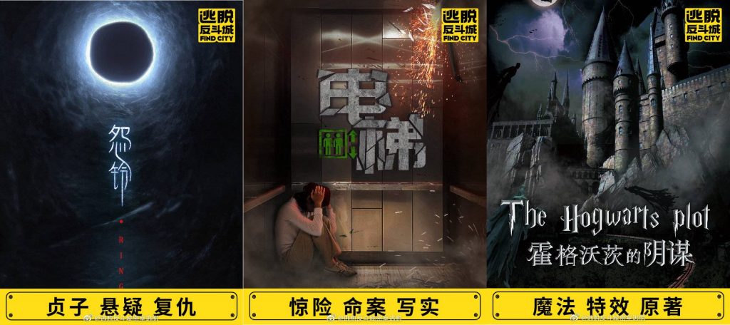 【深圳密室逃脫】玩盡5大深圳人氣燒腦密室逃脫 走進魔法學校解密 & 破解恐怖懸疑奇案幻局