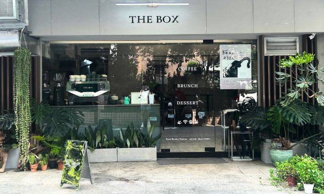 台北Cafe| The Box