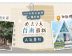 【台南新景點】2023台南自由行必備行程！必去7大台南最新人氣景點  最潮打卡隱世絕美秘景 & 歐陸古典風格博物館