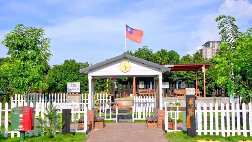 台南新景點 | 牛稠子車站公園