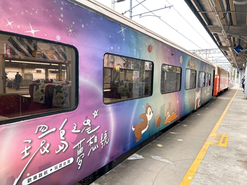 台灣環島之星夢想號 | 迪士尼主題列車