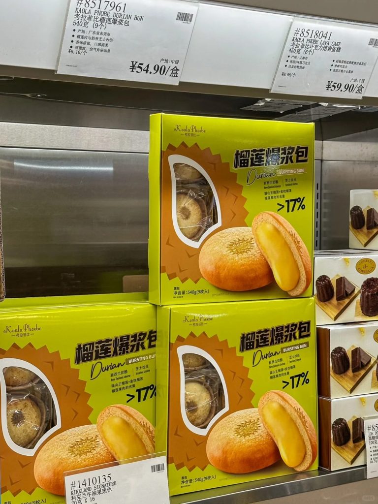 深圳Costco必買美食 | 榴槤爆漿包