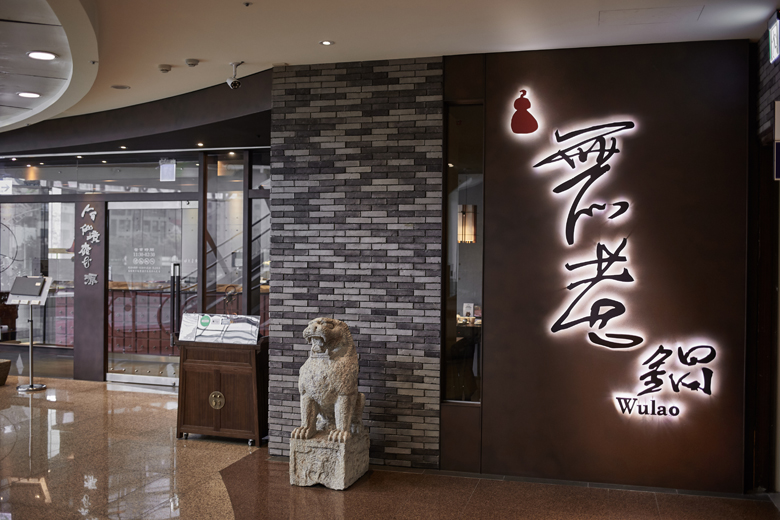 台北火鍋2024 | 台北自由行必備美食!食盡6間熱捧人氣台北火鍋餐廳 一嚐地道台式火鍋 & 挑戰刺激惹味麻辣火鍋 人氣台北火鍋2024 | 無老鍋