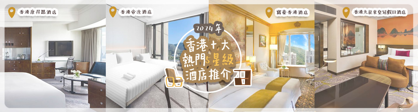 hong-kong-top-ten-popular-5-star-hotels
